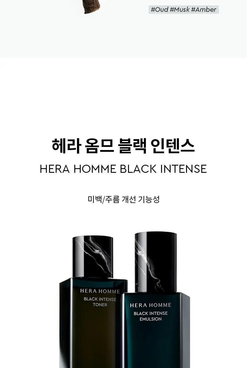 [NEW] 헤라 옴므 블랙 인텐스 리차징 토너 125ml 상세페이지 6